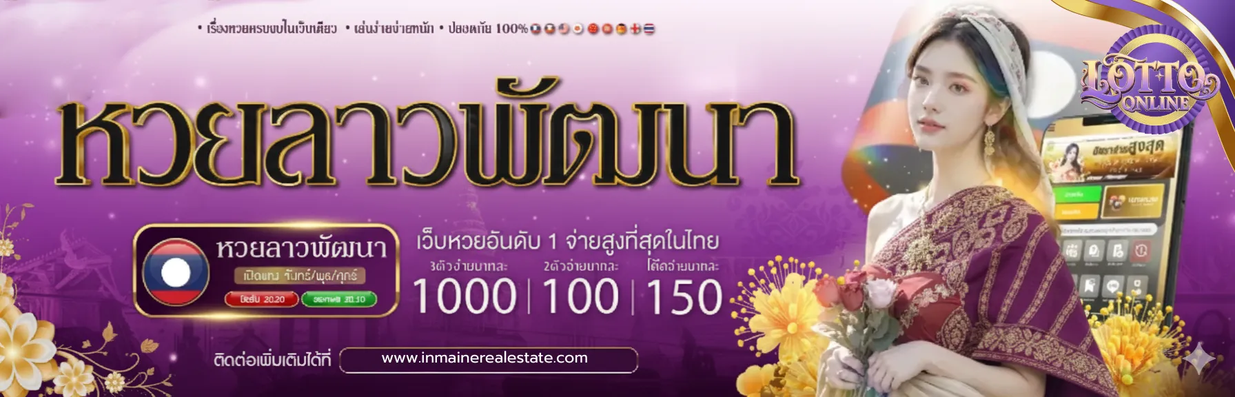แทง หวย เว็บ