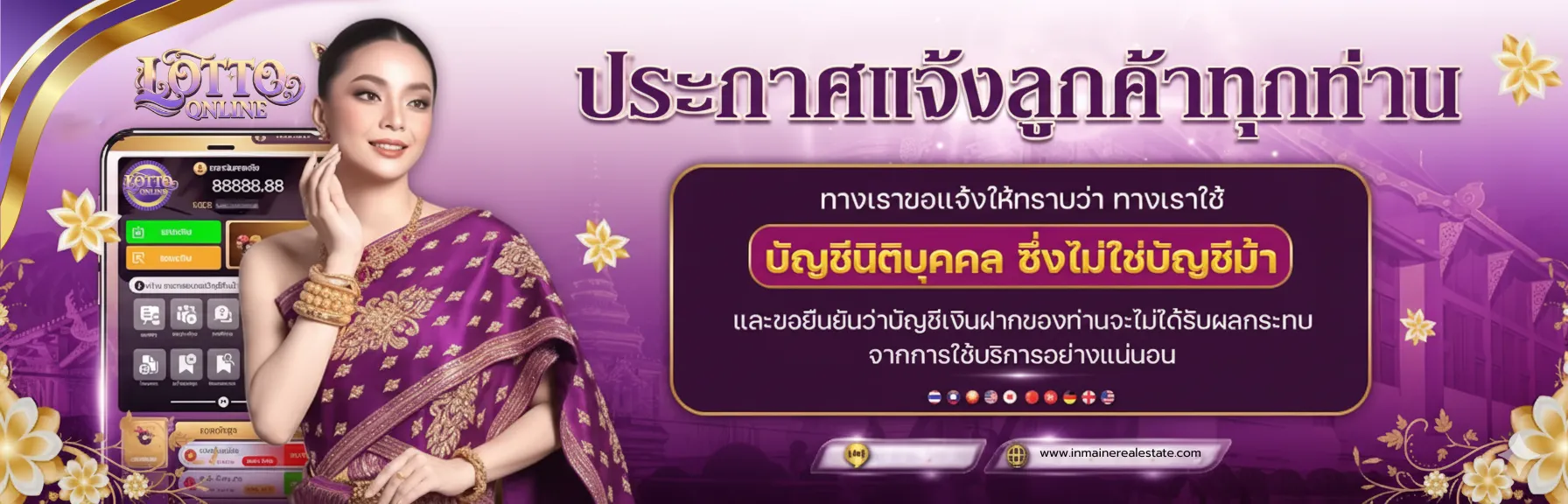 แทง หวย เว็บ