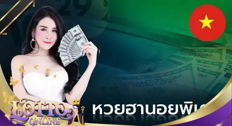 หวย 3