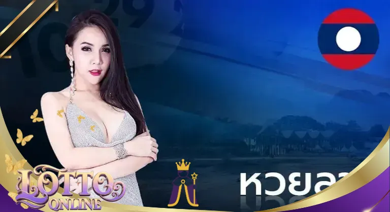 หวย 4