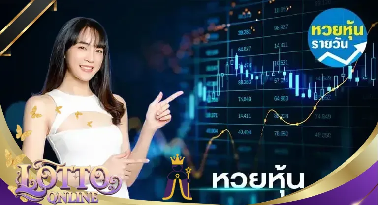หวย 5